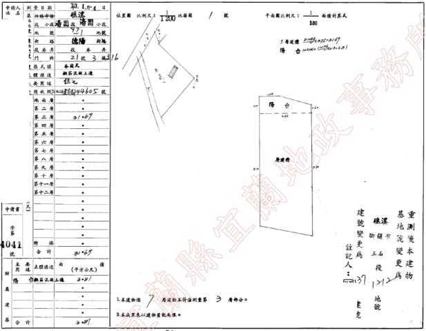 宜蘭拍賣法拍屋-2