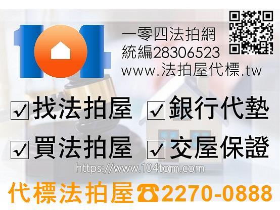桃園龍潭法拍法拍屋-0