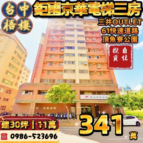 梧棲法拍屋法拍-0