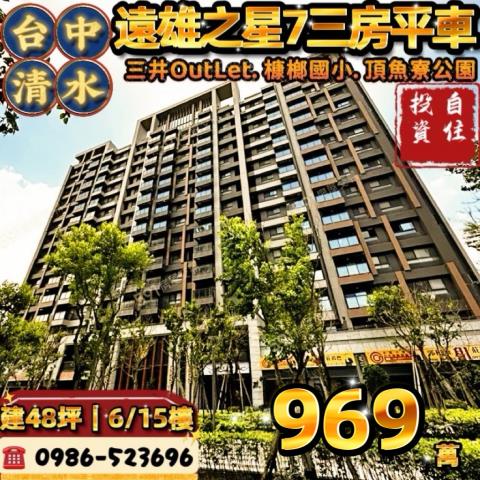 清水拍賣法拍屋-0
