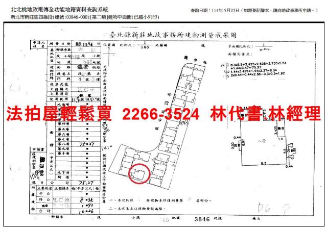 新莊法拍法拍屋-9