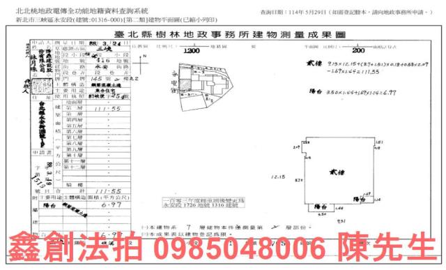 新北法拍屋法拍-7
