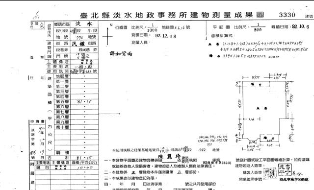 新北淡水法拍屋拍賣-3