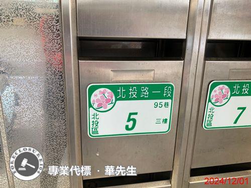 台北北投法拍屋拍賣-2