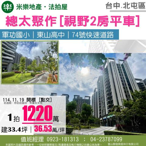 台中法拍屋法拍-0