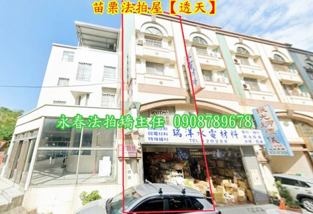 苗栗法拍法拍屋-1