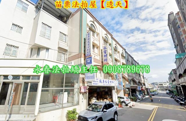 苗栗法拍法拍屋-2