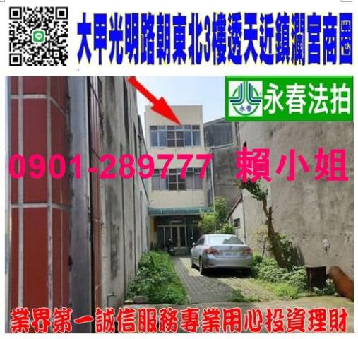 台中大甲法拍法拍屋-0
