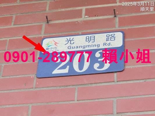 台中大甲法拍法拍屋-3