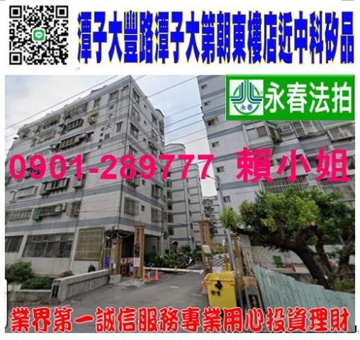 台中潭子法拍法拍屋-0