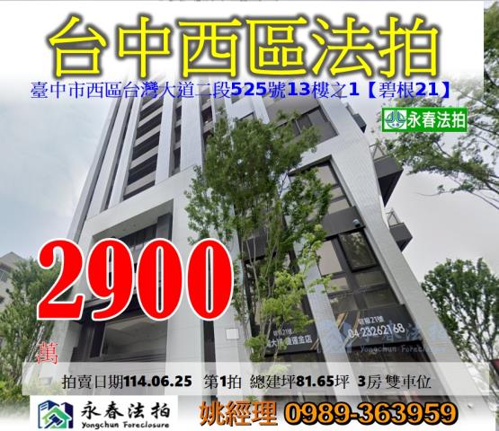 台中西區法拍法拍屋-0