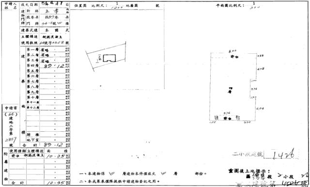 台北中山區法拍法拍屋-2