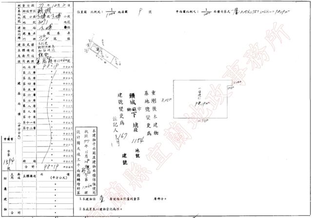 頭城法拍屋法拍-2
