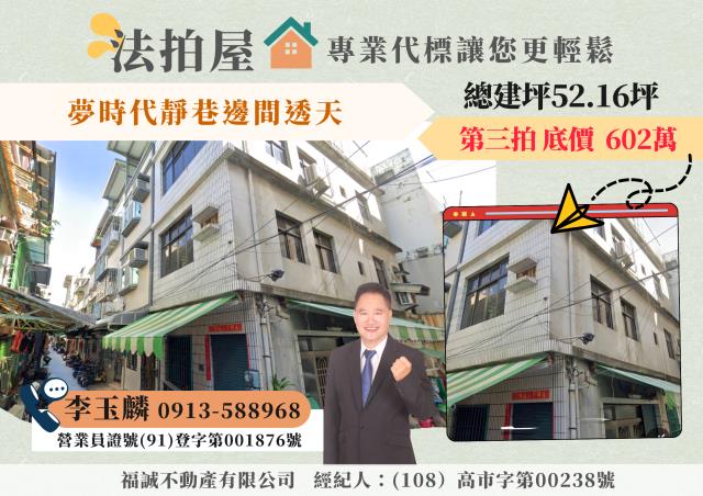 前鎮法拍法拍屋-0