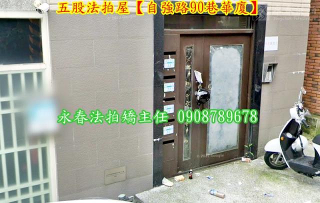 五股法拍法拍屋-2