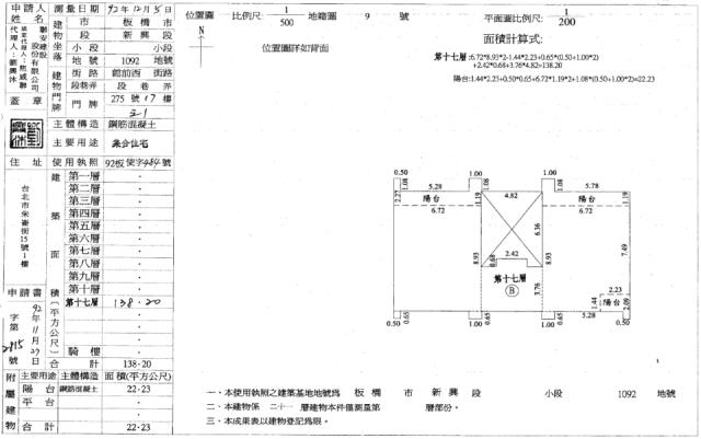 板橋法拍法拍屋-2