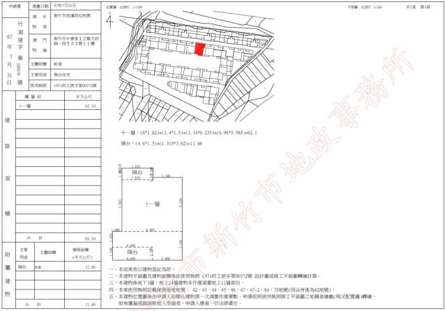 北區法拍屋法拍-2