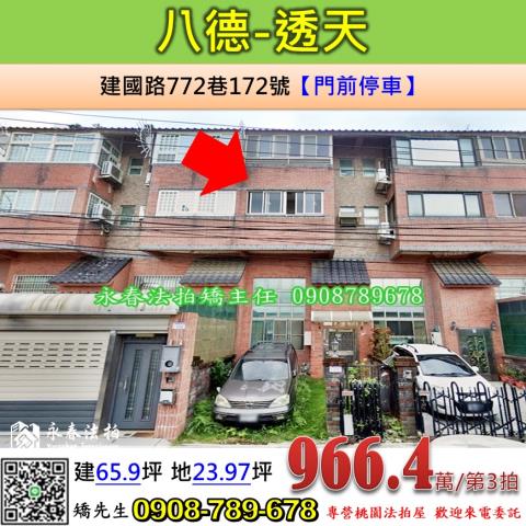 八德法拍屋法拍-0