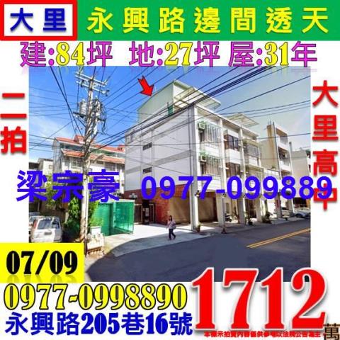 台中法拍屋法拍-0