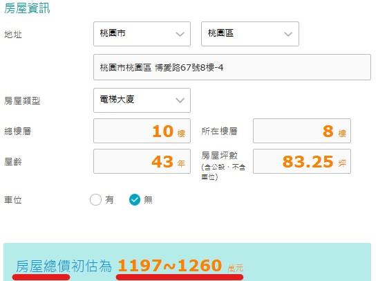 桃園桃園區法拍法拍屋-14