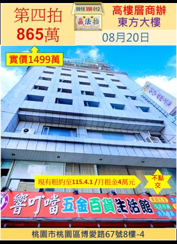 桃園桃園區法拍法拍屋-0
