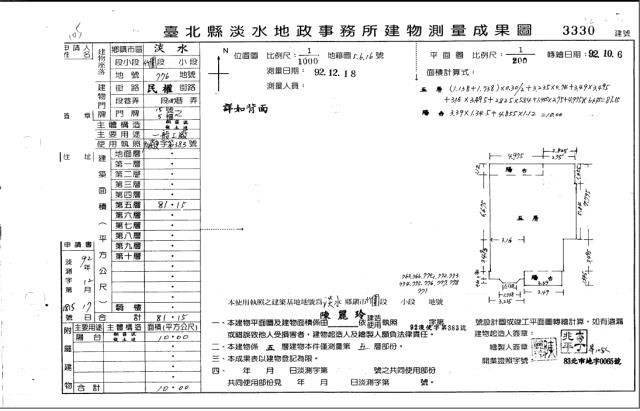 淡水法拍屋法拍-2
