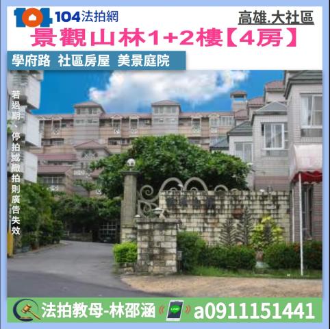 高雄法拍法拍屋-0