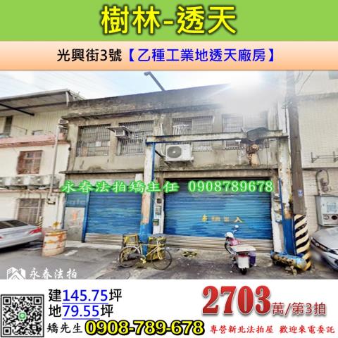 新北法拍法拍屋-0