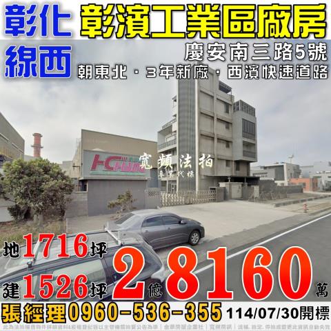 彰化法拍法拍屋-0