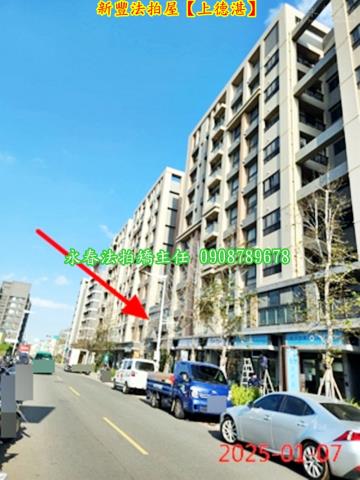 新竹新豐法拍屋法拍-2