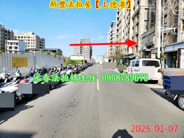 新竹新豐法拍屋法拍-3