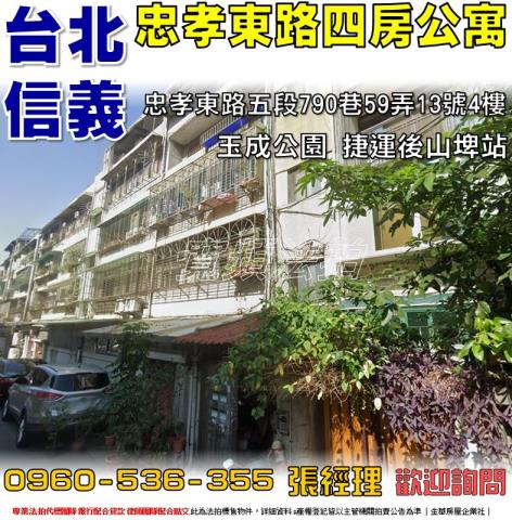 信義區法拍屋法拍-0