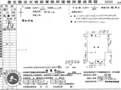 新北法拍法拍屋-5