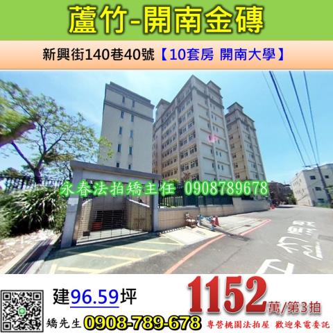 桃園法拍屋拍賣-0