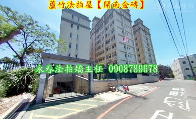桃園法拍屋拍賣-1