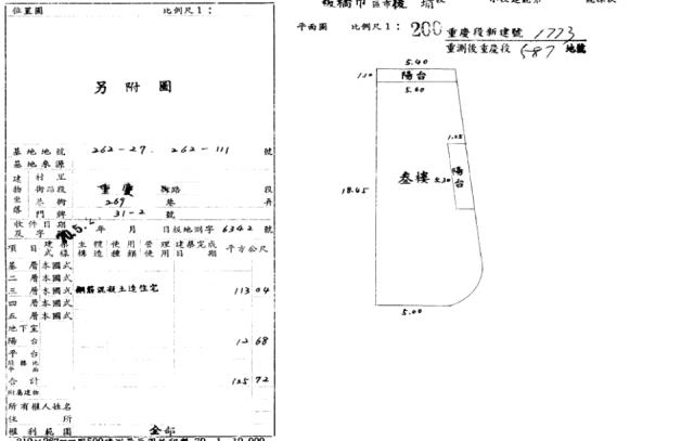 板橋法拍屋拍賣-2