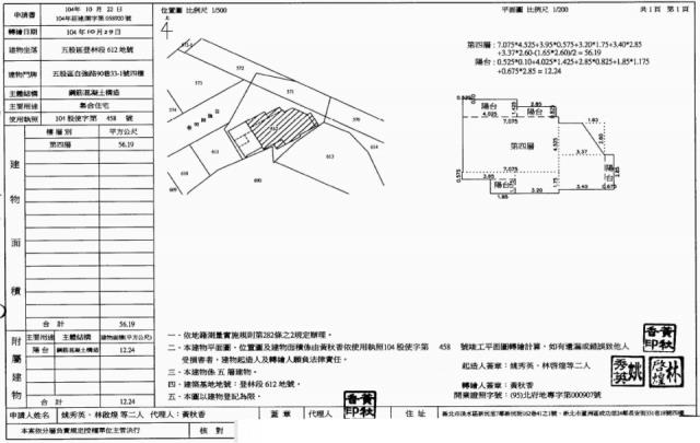 新北法拍屋法拍-2