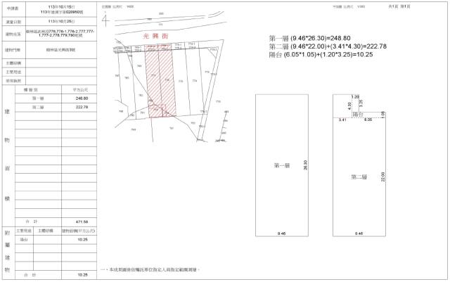 新北法拍法拍屋-2