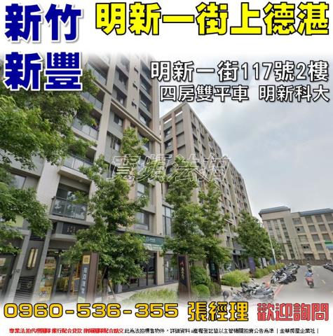 新豐拍賣法拍屋-0