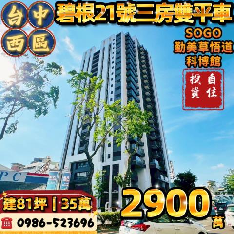 西區法拍屋法拍-0