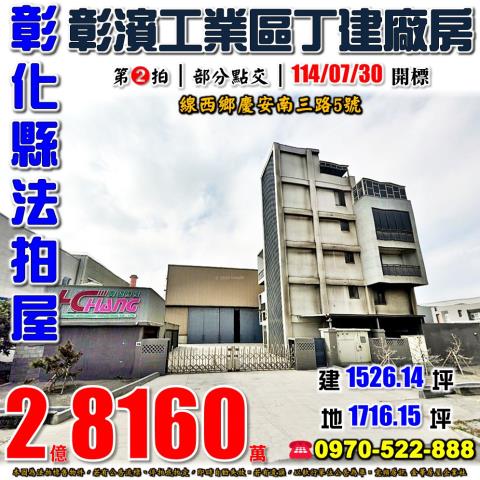 線西法拍屋法拍-0