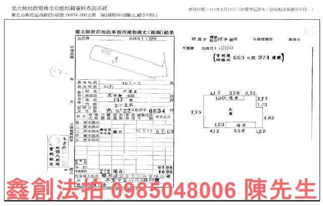 新北新莊法拍法拍屋-7