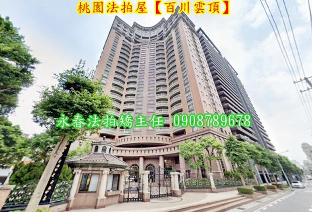 桃園法拍屋法拍-1