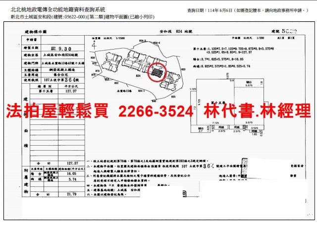 土城法拍屋法拍-14