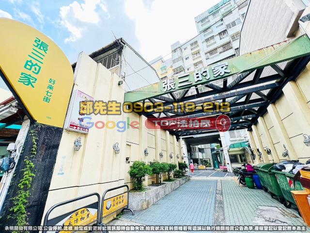 承明法拍｜台中大里區