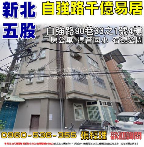 新北法拍屋法拍-0