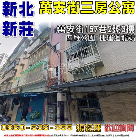 新北法拍屋法拍-0