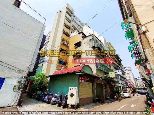 承明法拍｜台中北區