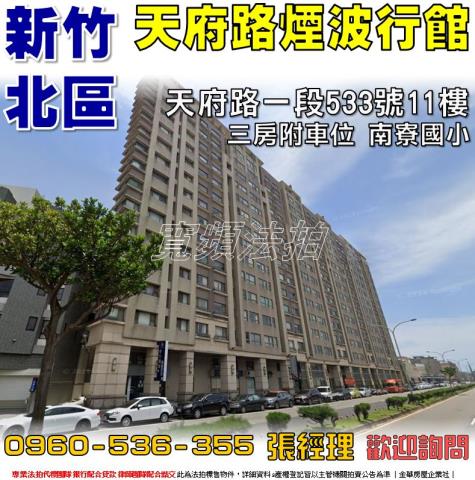 新竹拍賣法拍屋-0