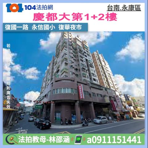 台南法拍屋法拍-0